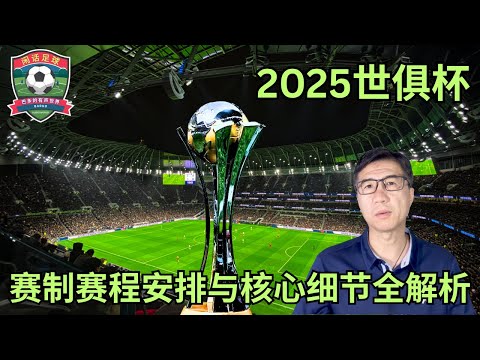 嫦娥六号揭,示月背古磁,场之谜,世界杯赛程,2026世界杯,比赛安排,最新消息,赛程分析