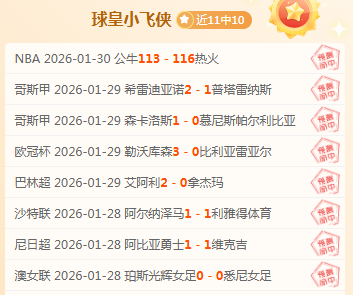 奥巴梅扬实,力评估,世界杯赛程,世界杯赛程,2026世界杯,比赛安排,最新消息,赛程分析