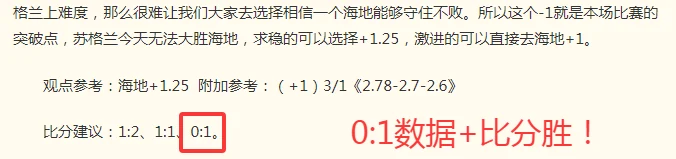 阿根廷队三比一战胜克罗地亚队提前小组出线