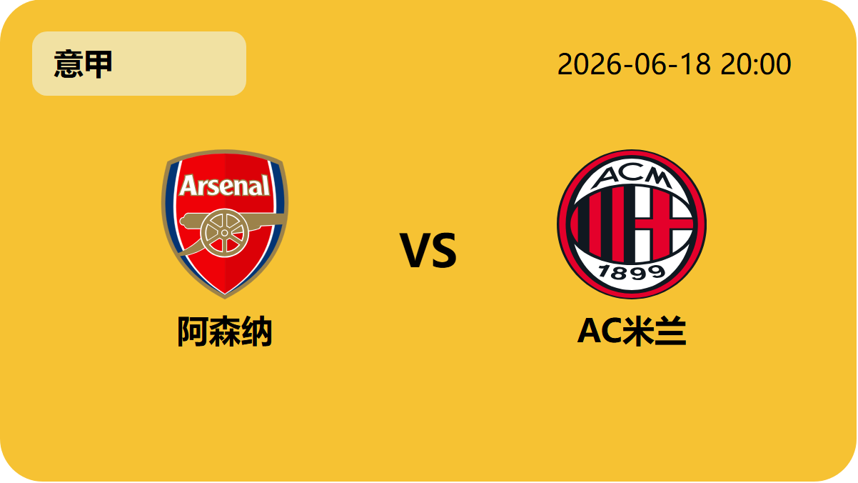 世界杯赛程轮播图2